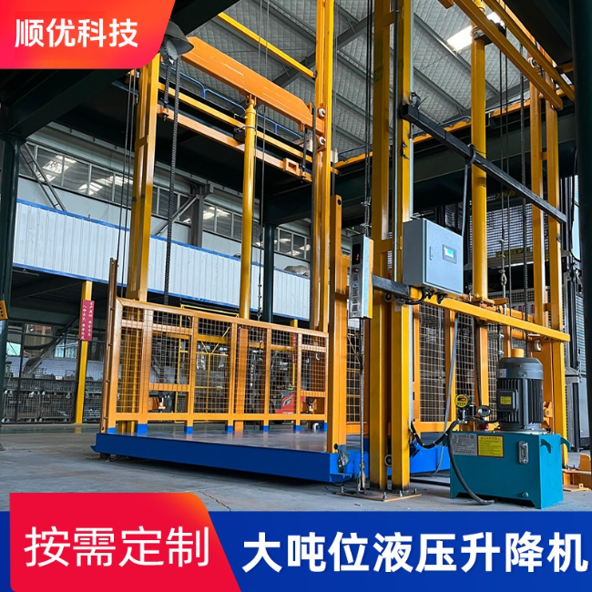 盐城导轨式升降机